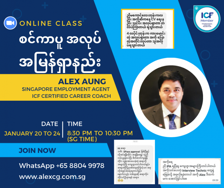 Jan 20 online class Singapore Job