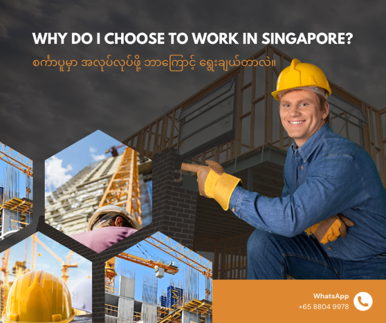 Why do I choose to work in Singapore?