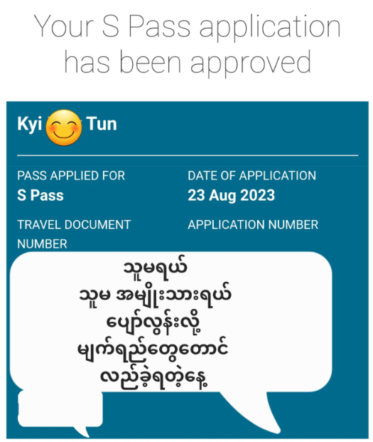 Spass Application Has Been Approved