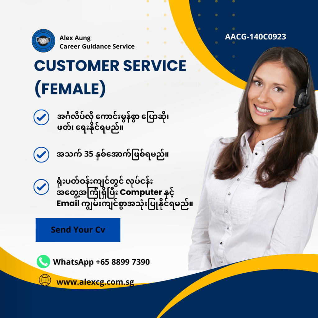 Admin/Customer Service Personnel (S Pass)