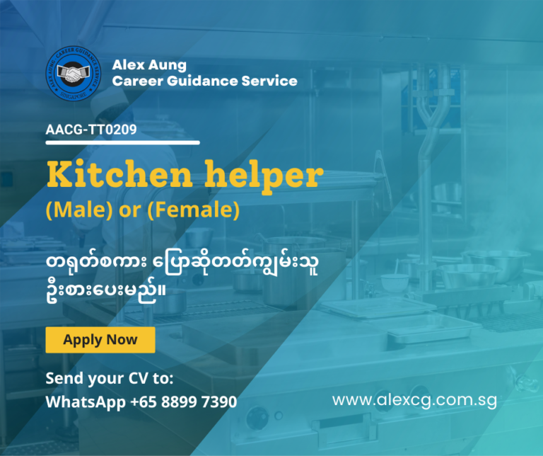 Kitchen Helper (Male or Female)