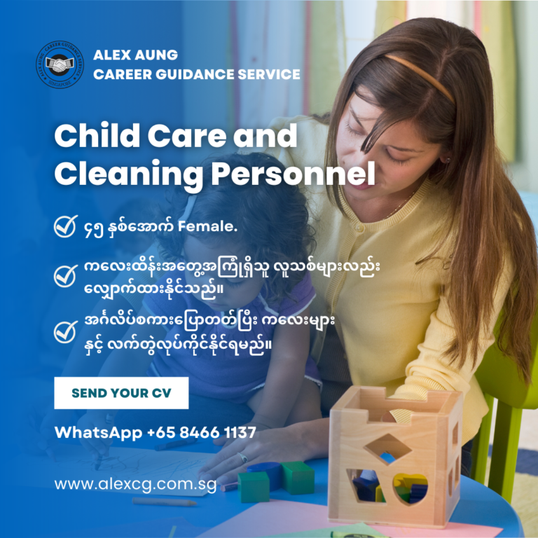 Childcare and Cleaning Personnel