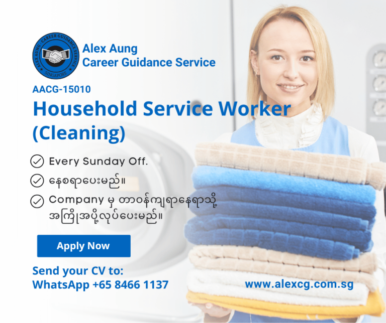 Household Service Worker (Cleaning)
