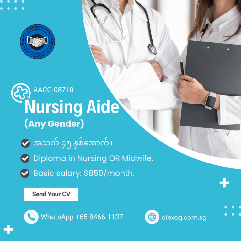 Nursing Aide (Diploma in Nursing OR Midwifery)