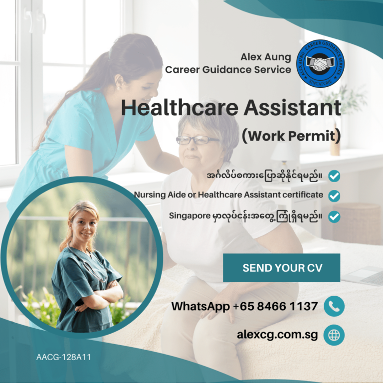 Healthcare Assistant (Female)