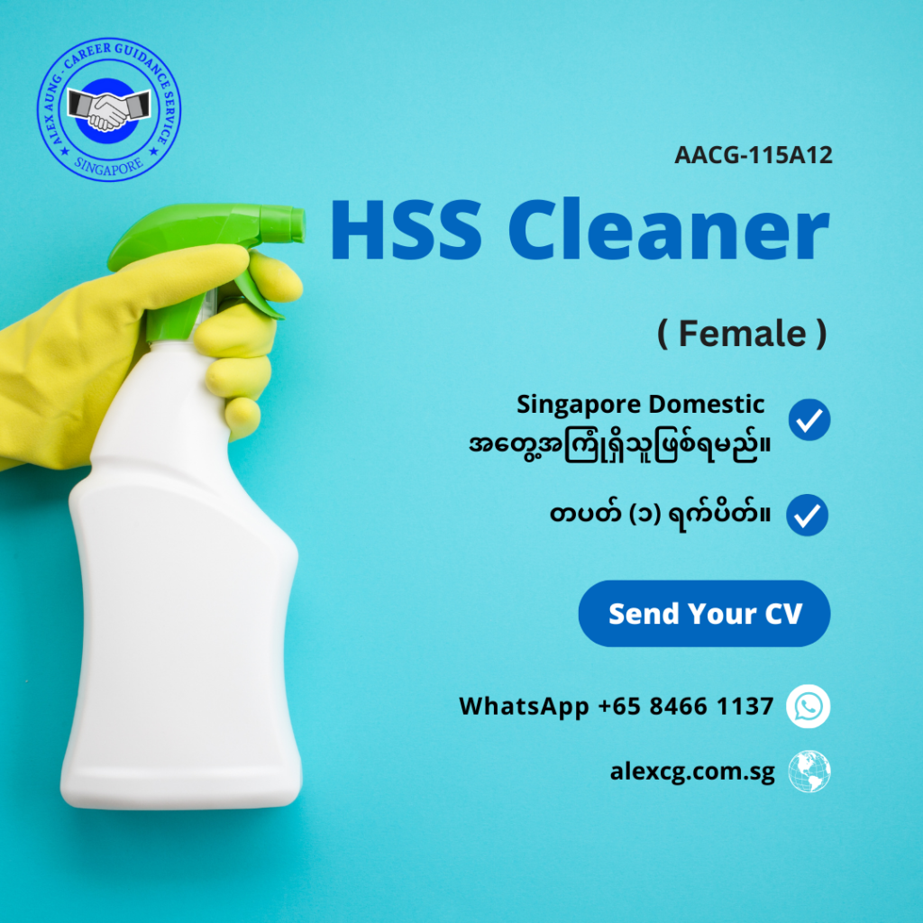 HSS Cleaner (Female)