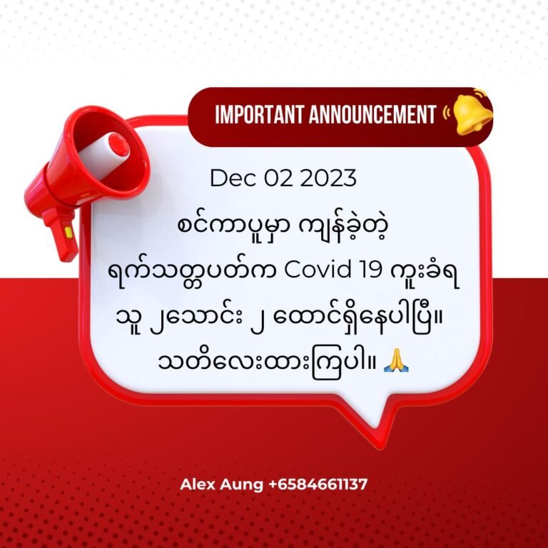 Covid-19 News (2, Dec, 2023)
