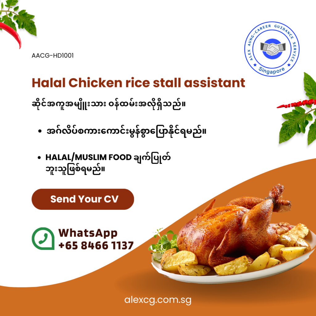 Halal Chicken rice stall assistant