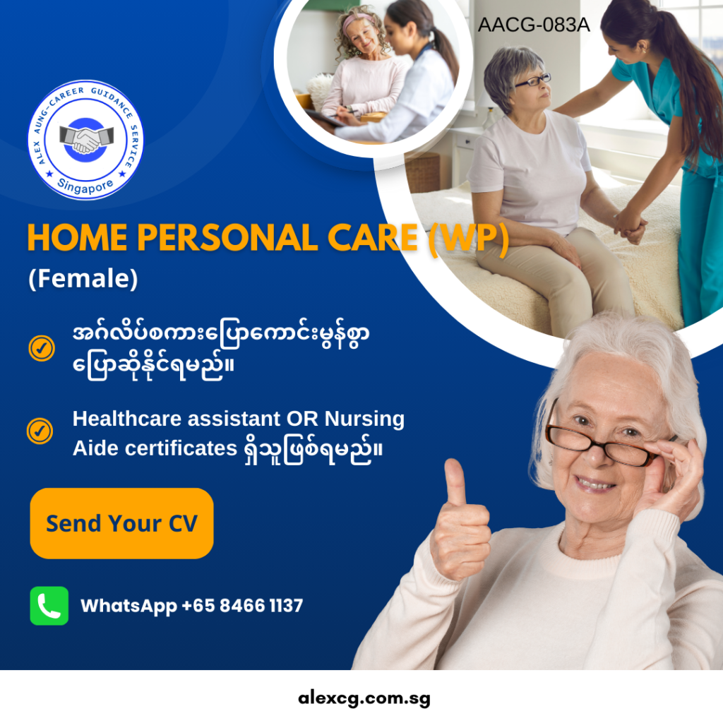 Homepersonal care