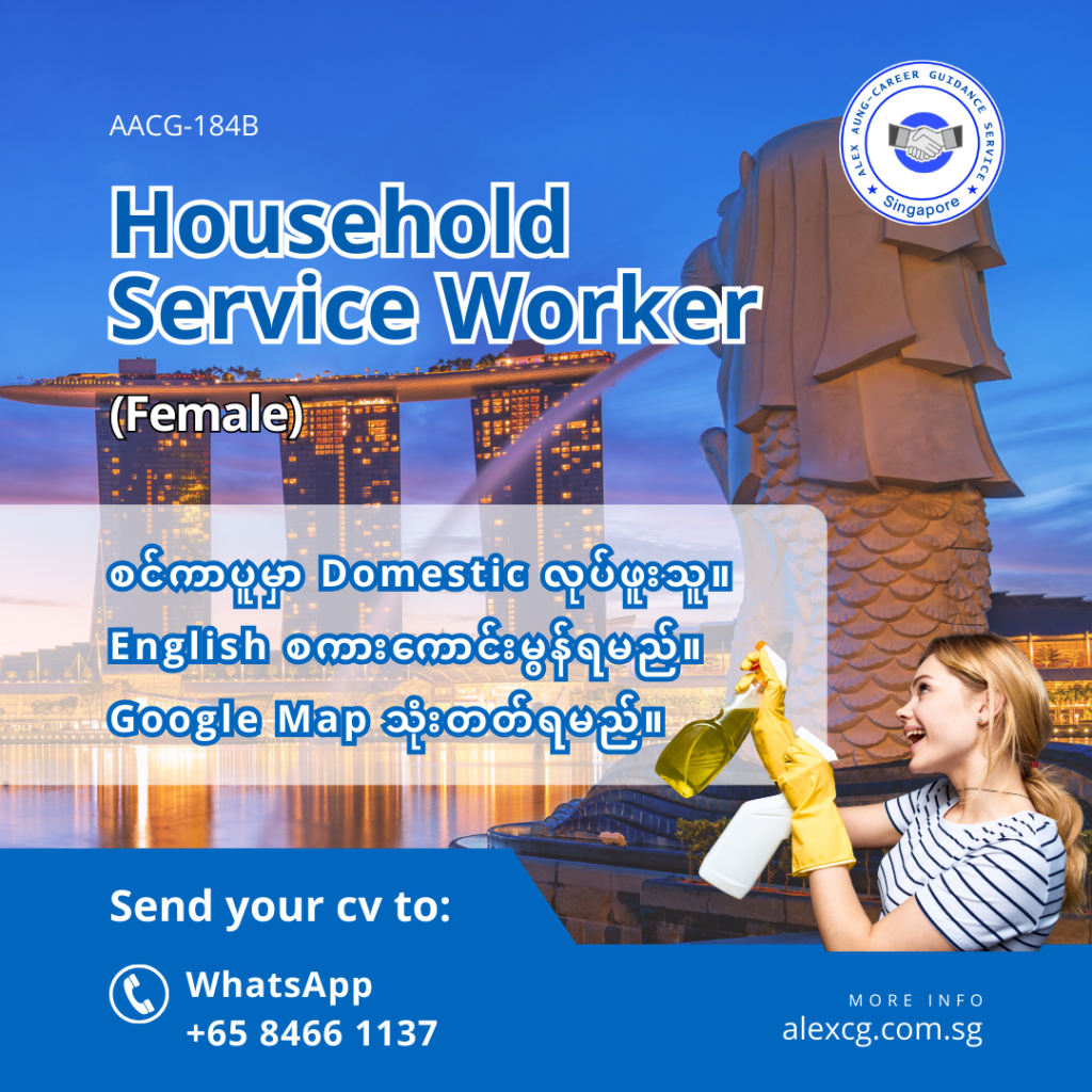 Householdservice