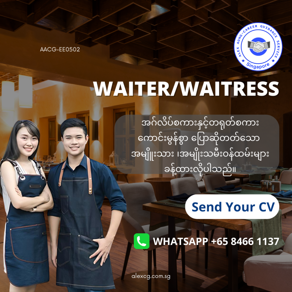 Waiter, waitress