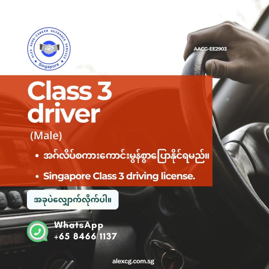 Class 3 Driver