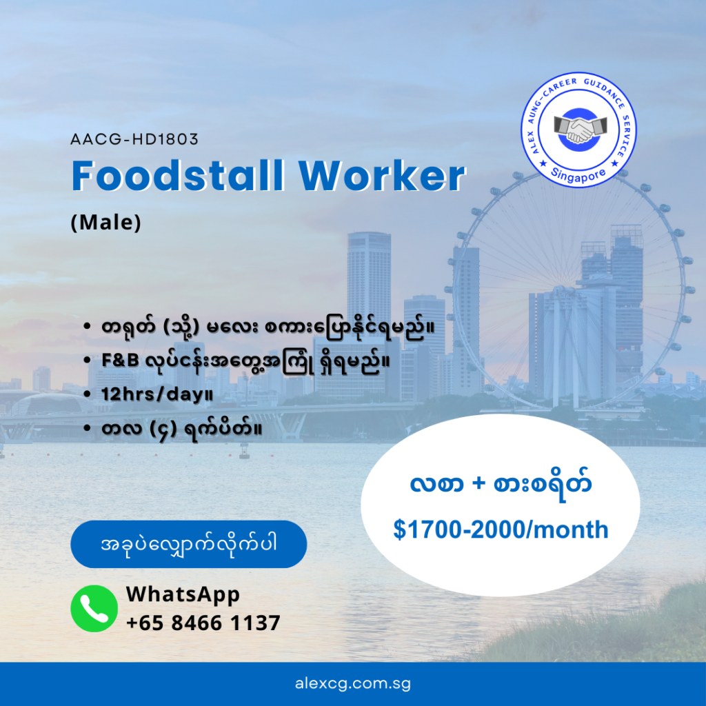 Foodstall Worker