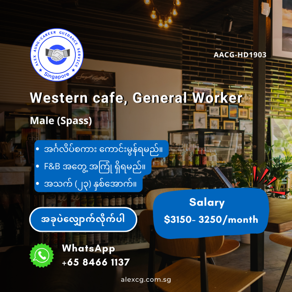 Western Cafe, General Worker (Spass)