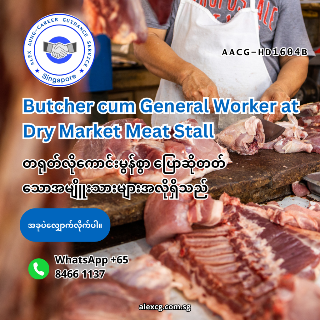 Butcher cum General Worker at Dry Market Meat Stall