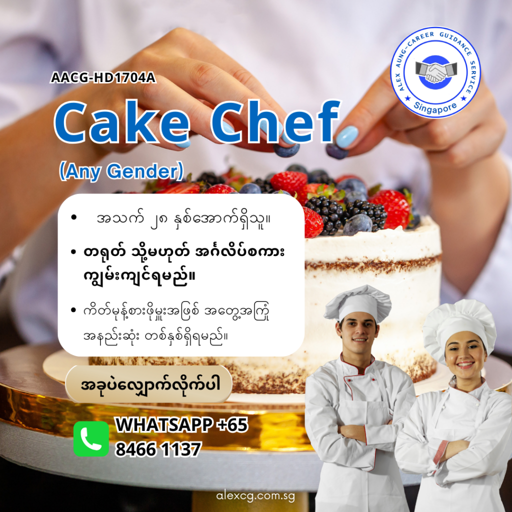 Cake Chef