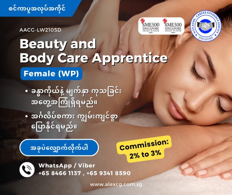 Beauty and Body Care Apprentice (WP) Commission 2 to 3 percent