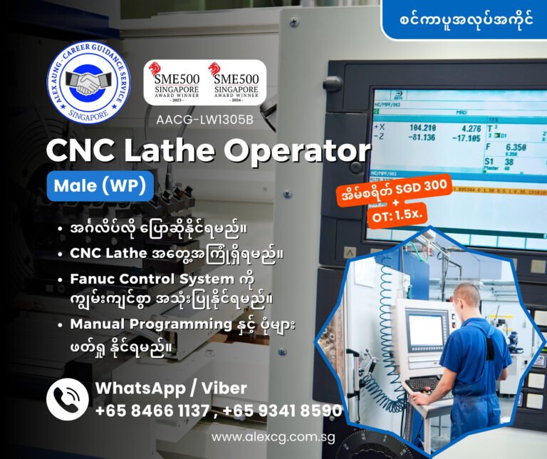 CNC Lathe Operator (WP) (Male)