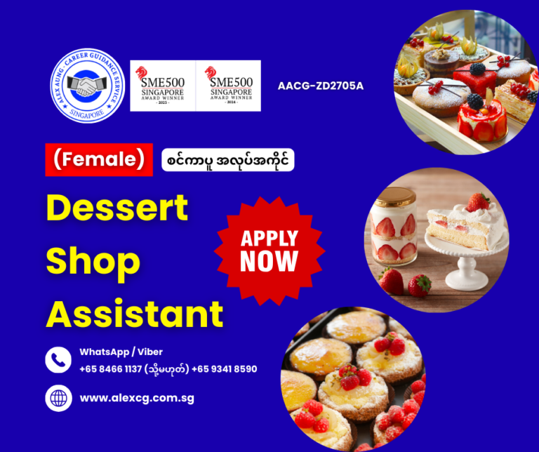 Dessert Shop Assistant