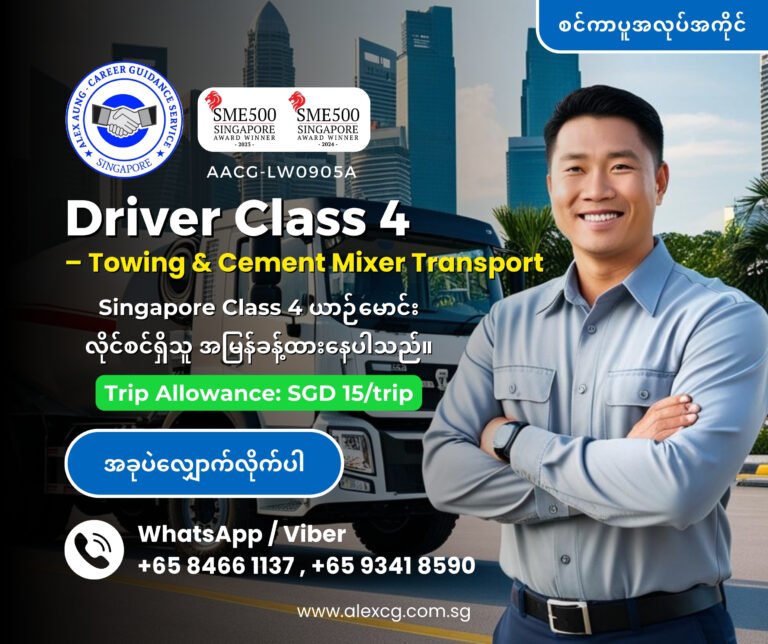 Driver Class 4 - Towing & Cement Mixer Transport (WP)