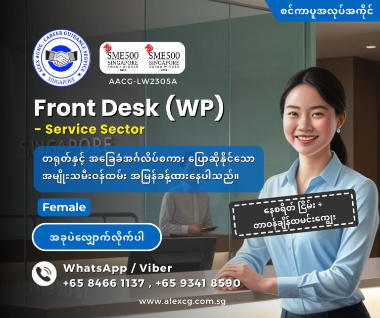 Front Desk (WP)