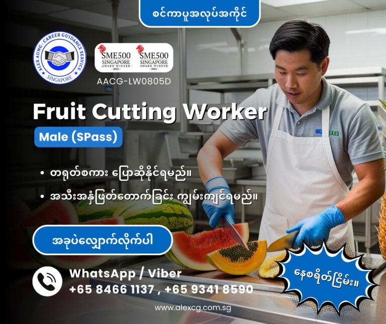 Fruit Cutting Worker (SPass)