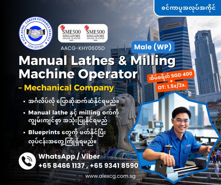 Manual Lathes & Milling Machine Operator (WP)