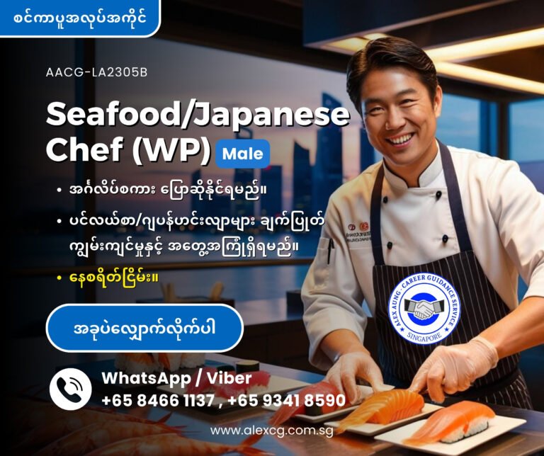Seafood-Japanese Chef (WP)