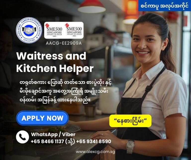 Waitress and Kitchen Helper