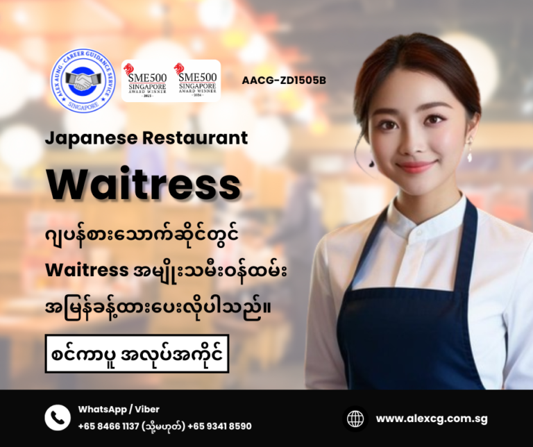 Waitress