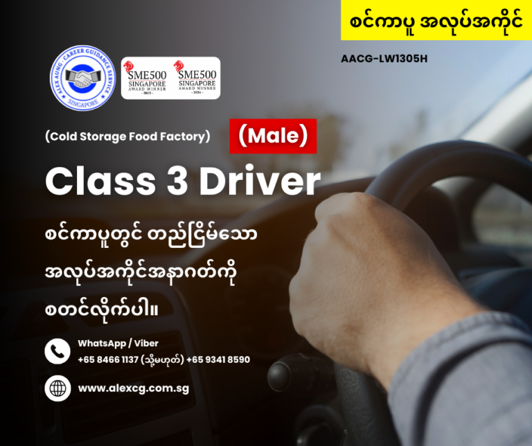 Class 3 driver
