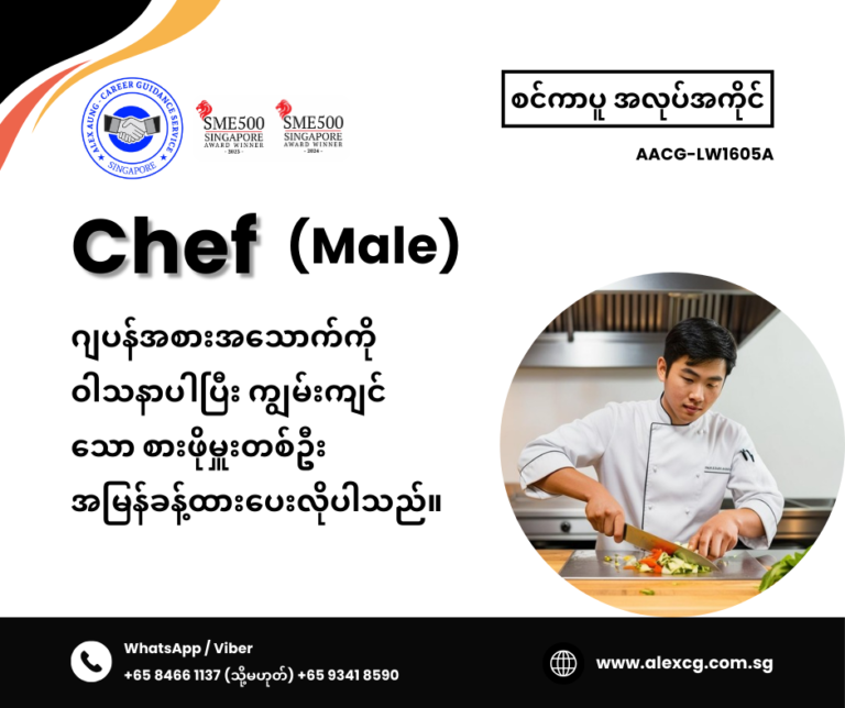 Chef