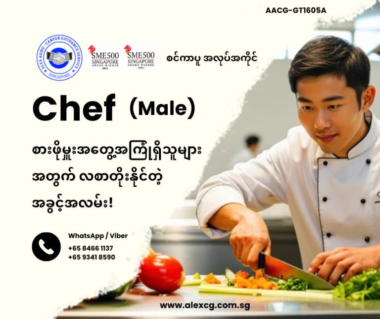 Chef