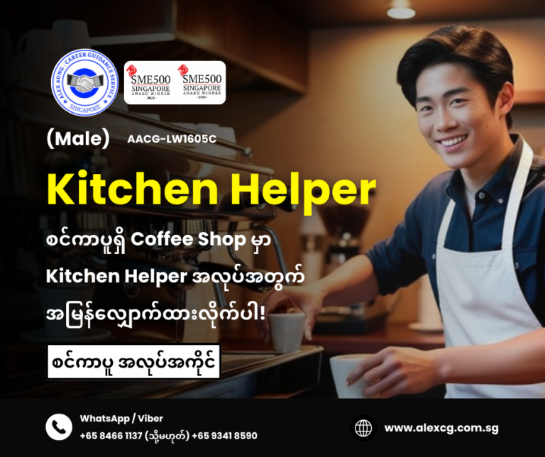 Kitchen Helper