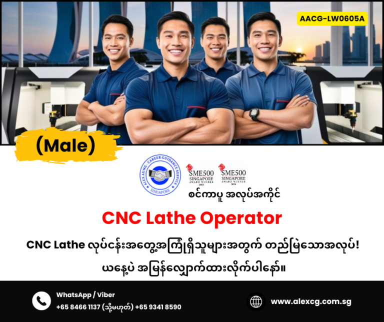 CNC Lathe Operator