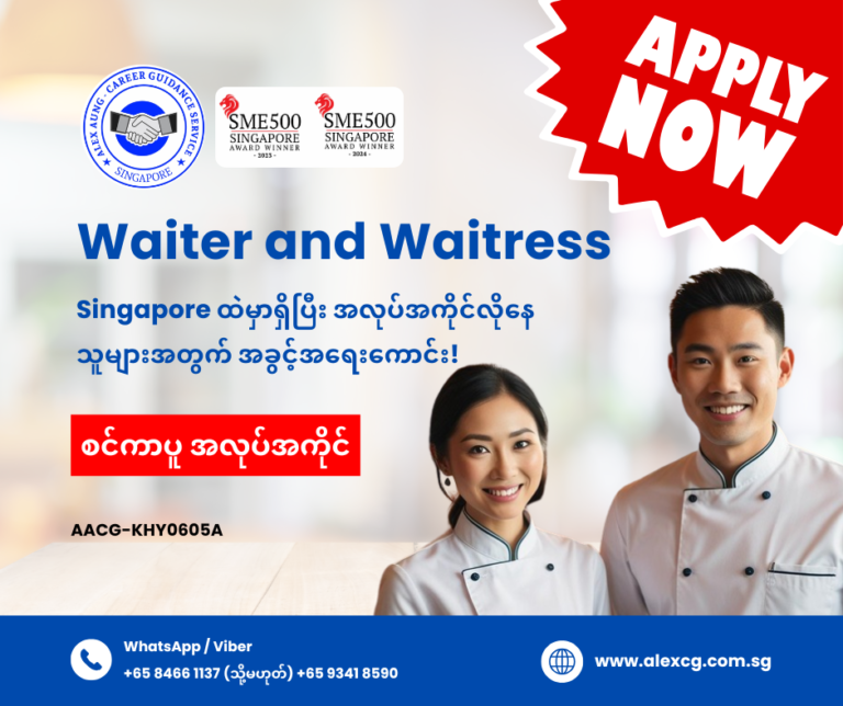 Waiter and Waitress