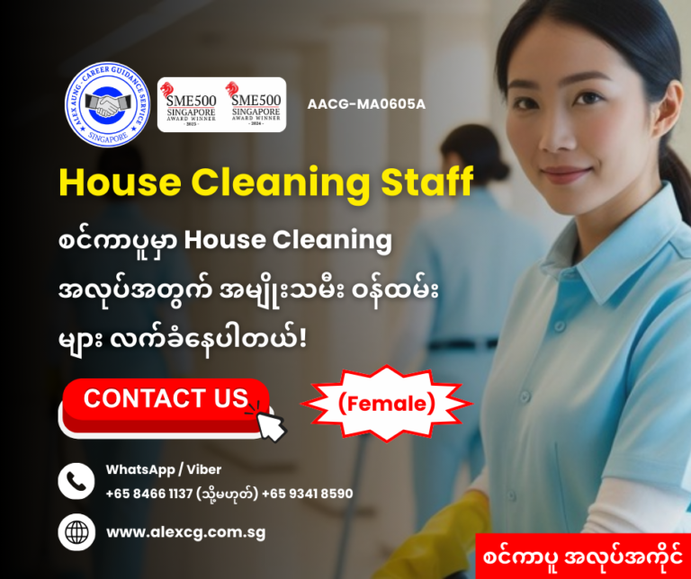 House Cleaning Staff