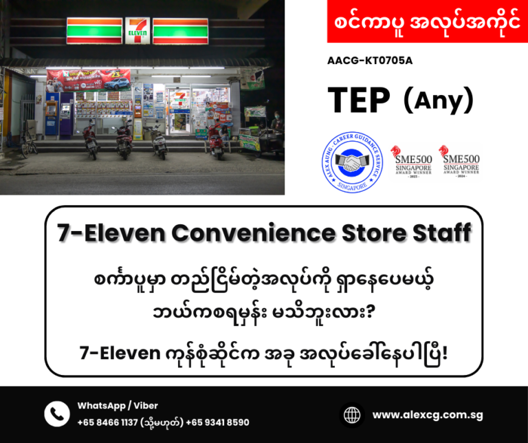 7-Eleven Convenience Store Staff