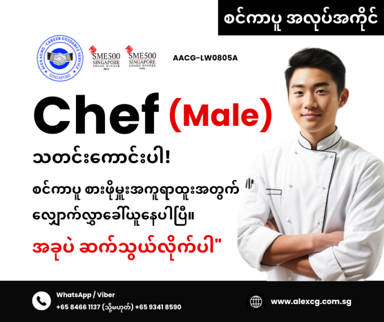 Chef