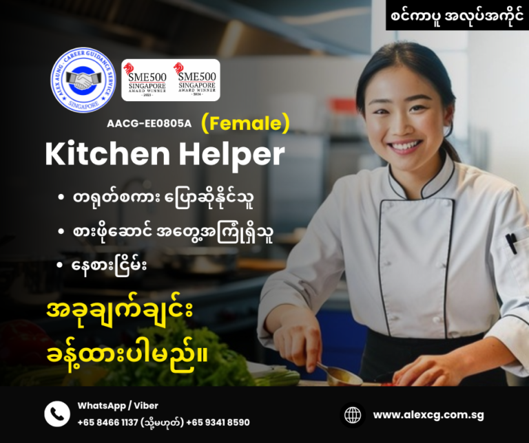 Kitchen Helper