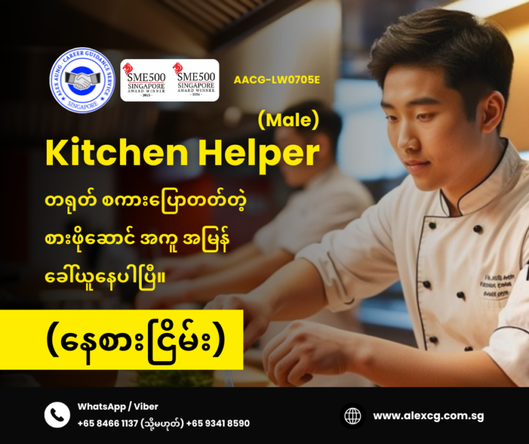 Kitchen Helper