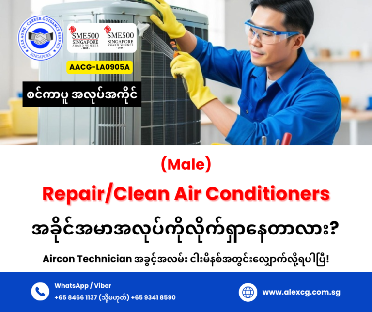 Repair/Clean Air Conditioners
