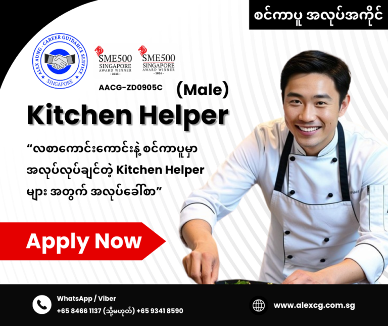 Kitchen Helper