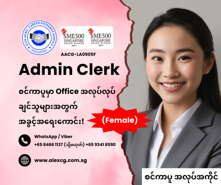 Admin Clerk