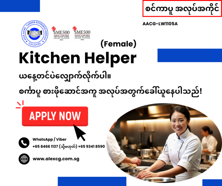 Kitchen Helper