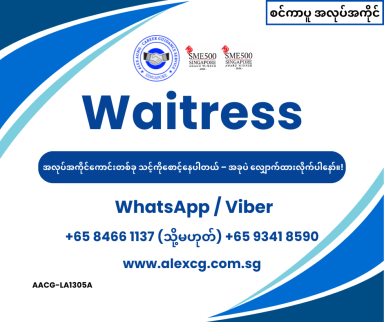 Waitress