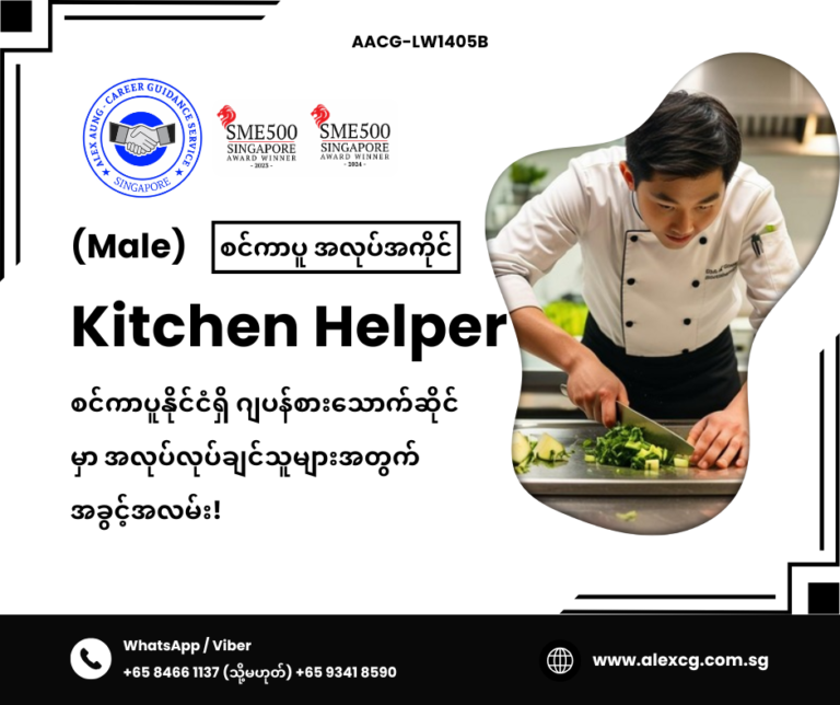 Kitchen Helper