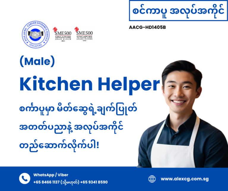 Kitchen Helper