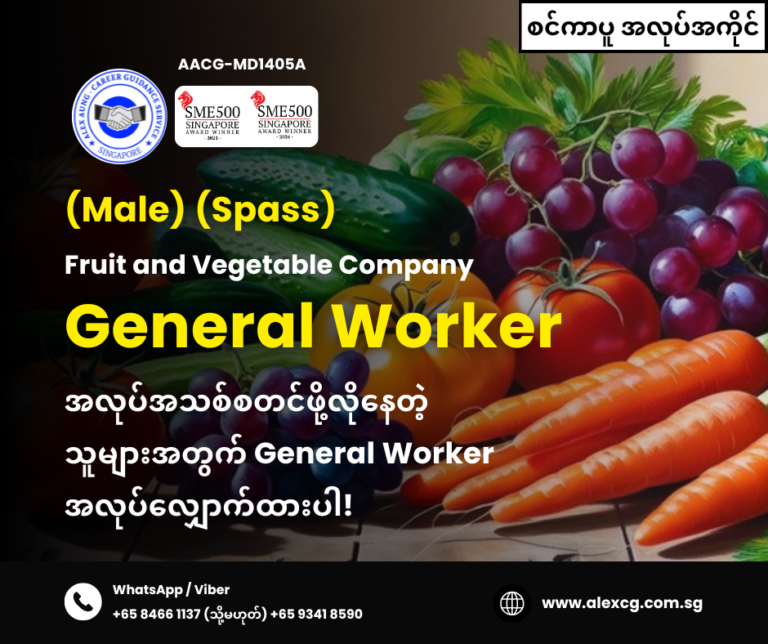 General Worker