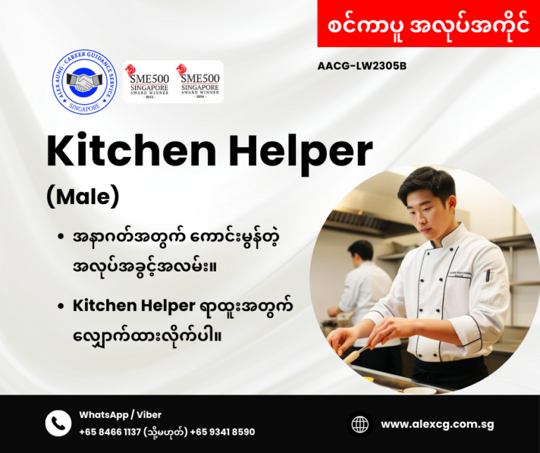 Kitchen Helper
